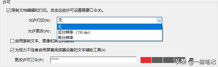 三个简单步骤，让Acrobat轻松实现PDF文档加密