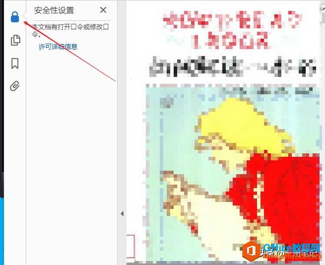 三个简单步骤，让Acrobat轻松实现PDF文档加密