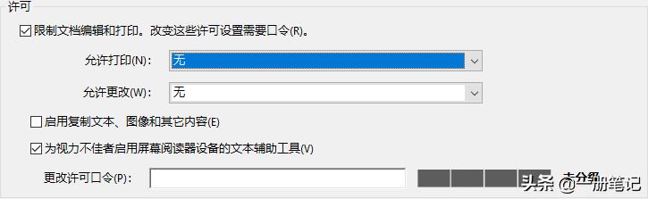 三个简单步骤，让Acrobat轻松实现PDF文档加密