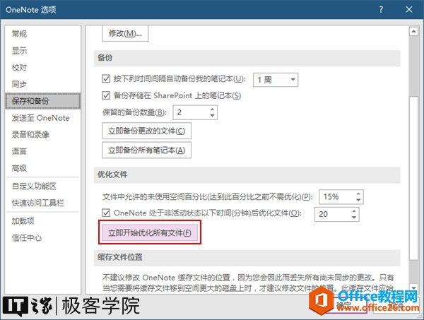 OneNote 远 项 发 OneNote 丬 义 切 能 区 悛 速 访 河 工 0 栏 下 列 釘 生 动 我 笔 记 讲 [ 《 咩 二 二 二 二 《 佾 存 礴 在 S 卜 酊 。 i 上 的 笔 记 本 立 即 份 的 文 件 0 立 的 佾 所 有 笔 记 苓 文 性 允 许 干 使 用 § 分 比 〔 达 到 此 百 分 比 之 莉 不 戔 优 化 〕 (2): [ 鼕 的 二 二 二 《 ] OneNote 处 于 《 睦 动 庆 以 下 訂 虏 ） 后 优 化 文 亻 0 《 二 二 二 二 《 立 即 开 地 佩 匕 靳 有 文 性 园 不 汉 0 改 OneNote 0 文 # 的 ， 囚 为 因 此 而 就 所 有 尚 步 的 改 · 只 噼 艾 仁 到 0 河 大 的 0 上 时 》 议 彦 改 文 僻 的 首 。 此 文 # 应 迨 讠 割 极 客 学 院 