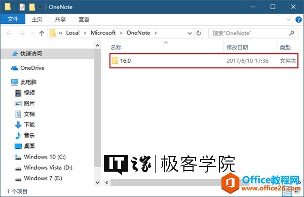 0 《 》 到 。 OneNote 莖 页 巽 0 “ Lo ， 引 ， Microsoft ， OneNote v 已 名 称 16 ℃ *XOneNote• 修 教 曰 期 2017 邝 / 10 17 ： 35 诗 快 速 访 OneDnve Windows 10 （ 0 “ 。 Vista 0 》 “ Windows 7 (E:) 1 个 项 吕 琿 | 极 客 学 院 