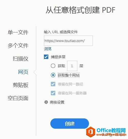 将网页转换为PDF的两个方法