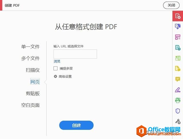 将网页转换为PDF的两个方法