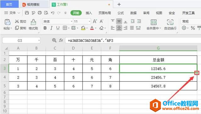 Excel 中如何将几个字符串连接在一起