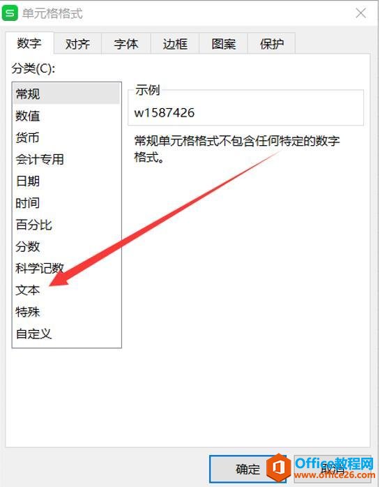 如何用Excel制作出库入库表