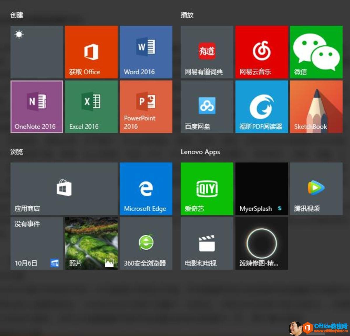 徵 信 S OneNote 2016 应 用 商 店 没 有 事 件 10 月 6 日 0 获 取 0 （ e （ e 《 16 照 片 Word 2016 PowerPoint 2016 Microsoft Edge 3 安 全 浏 览 器 网 易 有 道 词 典 百 度 网 盘 Lenovo Apps 爱 可 乙 电 视 网 易 云 音 乐 福 昕 PDF 阋 读 器 MyerSpIash $ B@k 