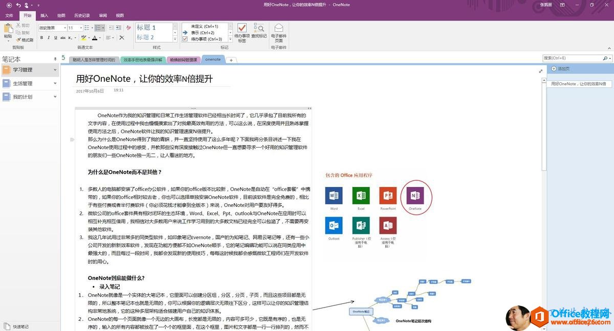 = ． 。 ． 标 题 1 ． X ： 标 2 0 巧 记 孑 到 4 力 事 { 0 訕 笔 记 不 用 好 OneNote ， 让 你 的 效 率 N 倍 提 升 ℃ 0 钔 甲 滞 O N 。 嘰 讼 跫 《 芩 躉 0 0 Note 年 为 8 〕 而 (l 曰 常 工 作 生 能 睡 # 彐 陉 当 长 直 了 ， 它 几 孚 刨 了 自 的 文 孚 内 叾 。 在 使 用 0 中 我 也 000 出 了 对 残 的 到 戏 0 用 的 漲 。 可 以 这 么 说 。 0 ， 用 开 且 孬 喱 巧 王 之 后 。 OneNote 仁 i 乜 〕 溟 的 ] N 廾 。 么 力 什 么 是 OneNo 《 e 到 了 致 的 00 ， 尹 一 一 0 用 了 这 么 年 呢 ？ 下 蔗 艿 条 § 凿 一 下 我 在 0 No 用 0 程 中 3 〗 00 “ 开 牧 些 《 審 接 瞠 戔 0 № No 晒 旦 一 直 咩 要 寻 下 一 好 《 》 《 # 的 到 一 些 0 No 《 e 一 无 二 。 让 人 私 漣 《 00 · 为 什 么 是 OneN 。 te 而 不 是 具 他 ？ 多 《 大 的 葩 支 装 了 0 怖 公 # 。 如 生 《 跹 〕 offi 〔 e 版 比 皎 。 0 就 Note 是 0 动 在 ． 0 伟 过 “ 中 芾 的 如 果 0 （ e* 新 它 占 老 。 你 也 可 以 One ， 俘 。 自 前 堅 壳 全 楚 的 相 配 于 0 些 刊 0 耆 半 件 （ 你 之 顷 花 ！ 才 的 拿 举 冫 骁 ． 0 “ No 地 对 用 及 好 得 多 · 公 № 伟 〔 e 《 对 《 》 生 0 ， Wc