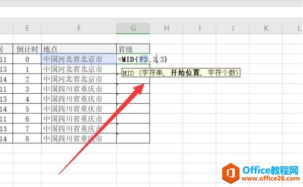 Excel表格技巧—如何用Right、Left、Mid函数高效整理数据