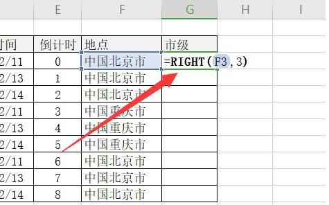 Excel表格技巧—如何用Right、Left、Mid函数高效整理数据