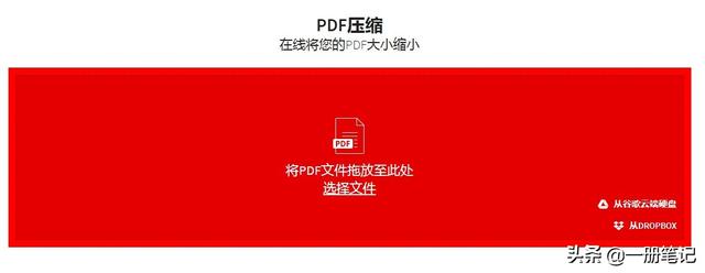 PDF文档压缩神器，Adobe Acrobat，两个步骤轻松实现PDF文档瘦身