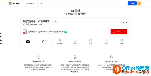 PDF文档压缩神器，Adobe Acrobat，两个步骤轻松实现PDF文档瘦身