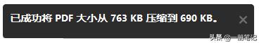 PDF文档压缩神器，Adobe Acrobat，两个步骤轻松实现PDF文档瘦身