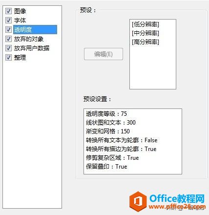 PDF文档压缩神器，Adobe Acrobat，两个步骤轻松实现PDF文档瘦身