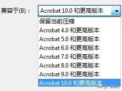 PDF文档压缩神器，Adobe Acrobat，两个步骤轻松实现PDF文档瘦身