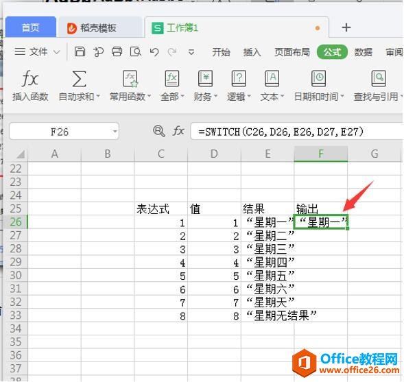 Excel表格技巧—如何使用SWITCH函数