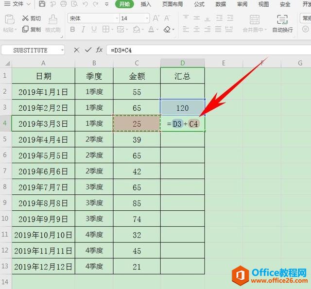 Excel表格技巧—如何在 Excel 中制作自动连加的公式表格