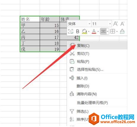 职场办公—如何将Excel表格旋转90度