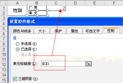 excel 选项按钮