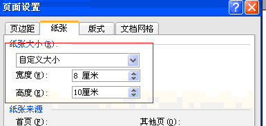 自定义页面