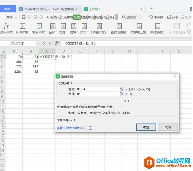 Excel表格技巧—如何用 Excel 快速统计数量