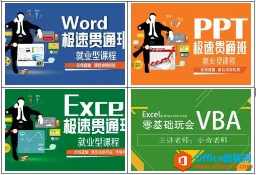 Word图表排版