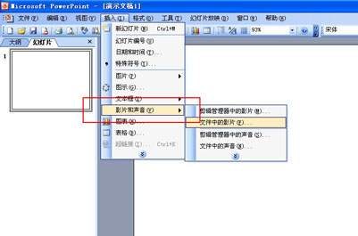 <b>ppt 怎么插入gif动态图片</b>