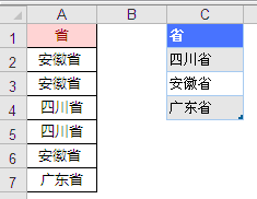 SQL提取excel重复数据