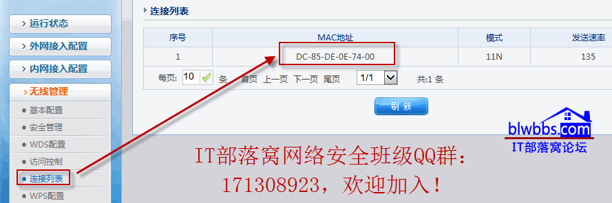 电脑mac地址怎么查看的问题 修改MAC地址的方法3