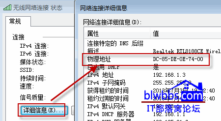 电脑mac地址怎么查看的问题 修改MAC地址的方法