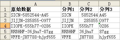 excel数据分列