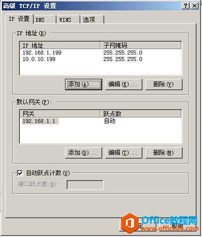 单网卡双IP上内外网的解决方案-第2张图片