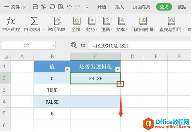 Excel表格技巧—如何用ISLOGICAL函数检验逻辑值