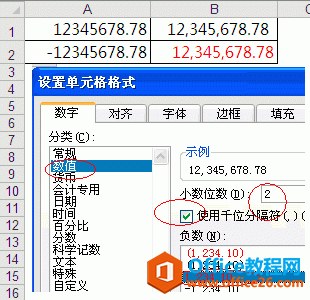 excel单元格格式