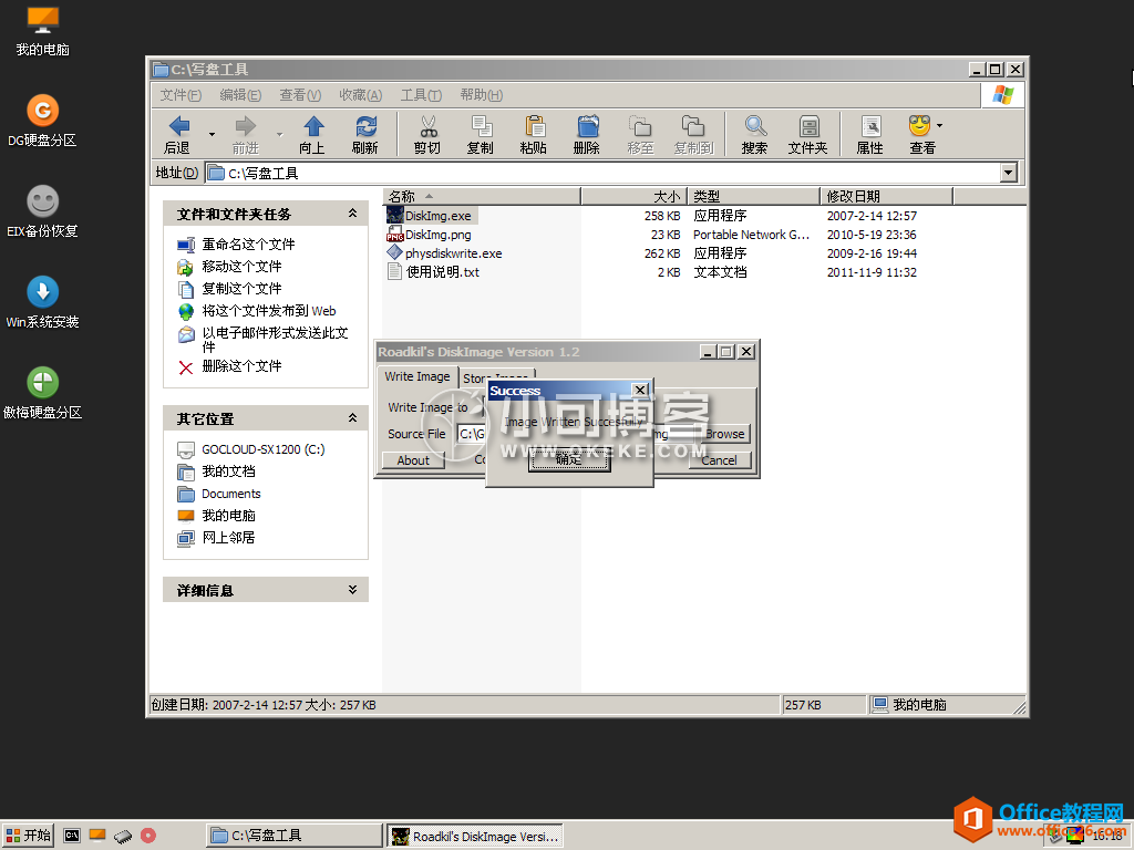 高恪GOCLOUD 软路由 安装教程