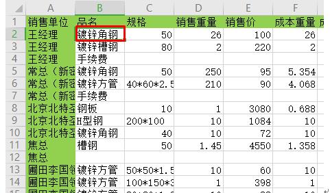 <b>WPS excel如何快速冻结首行首列</b>