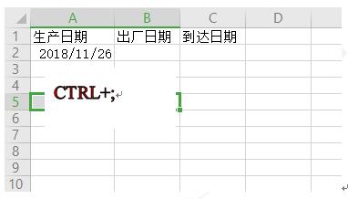 WPS表格技巧—如何一键输入日期