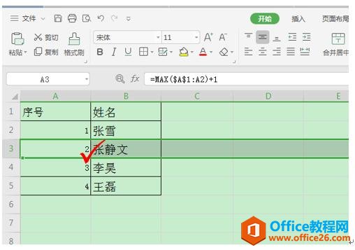 WPS表格技巧—表格如何自动更新序号