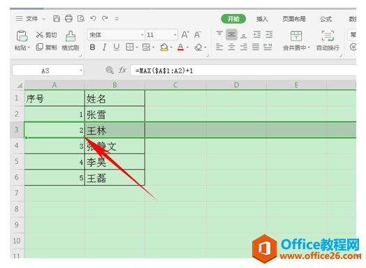 WPS表格技巧—表格如何自动更新序号