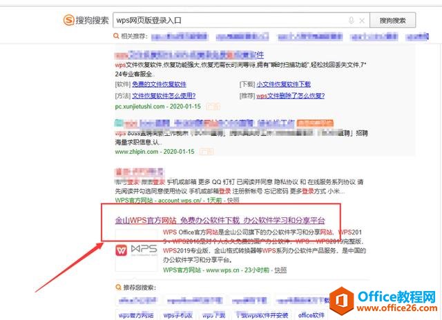 职场办公技巧—Word文档网页版怎么用