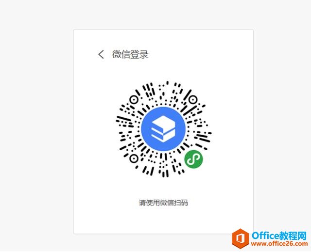 职场办公技巧—Word文档网页版怎么用