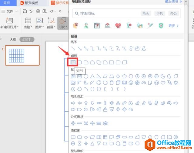 PPT演示技巧—如何在PPT里制作甘特图