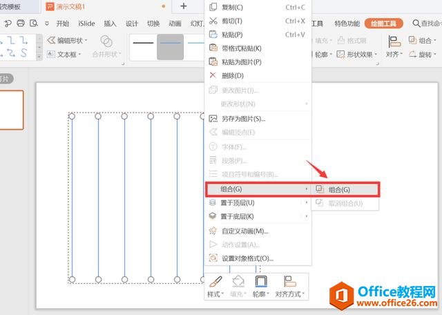 PPT演示技巧—如何在PPT里制作甘特图