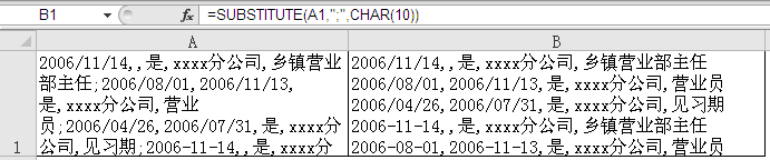 excel单元格内换行3