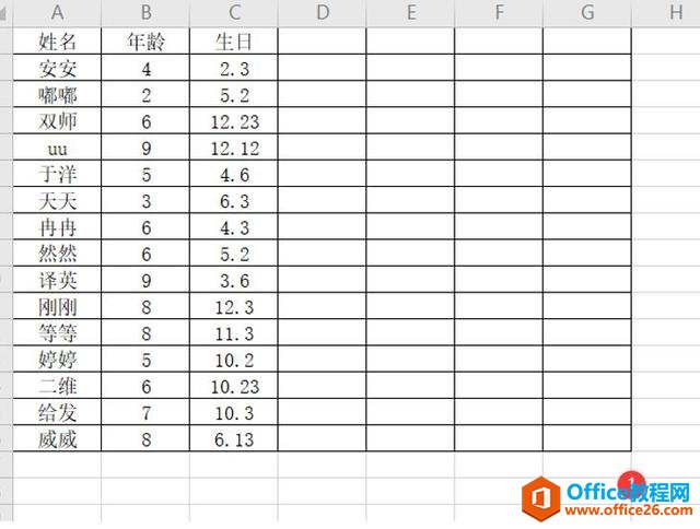 <b>WPS excel多表格如何自动关联</b>