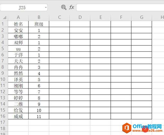 Excel表格技巧—多表格如何自动关联