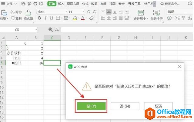 Excel表格技巧—如何用TYPE函数检验数值类型