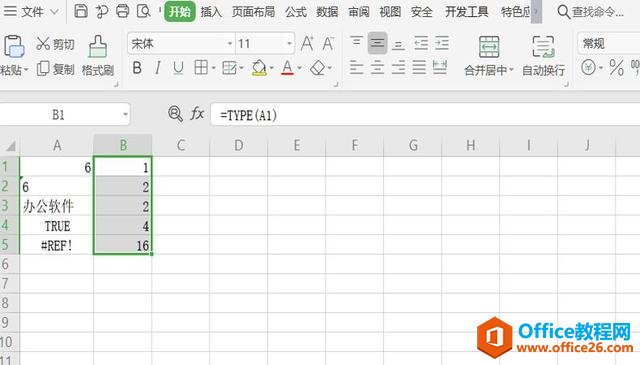 Excel表格技巧—如何用TYPE函数检验数值类型