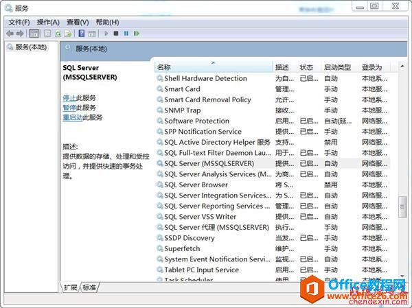 SQL Server 2008 sa登录报18456错误的解决方法-第6张图片