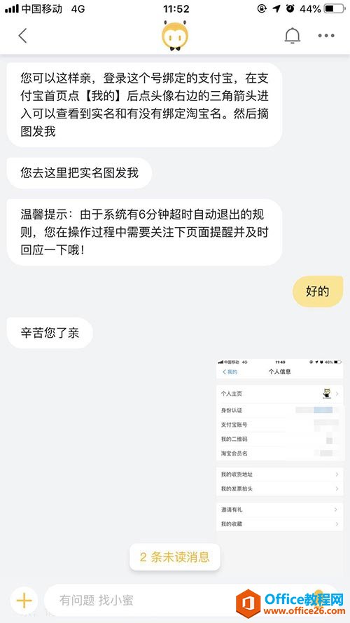 怎么修改淘宝会员名 旺旺id可以修改么？