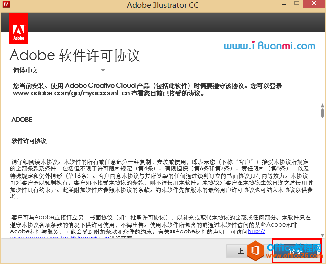 Adobe CC 注册05